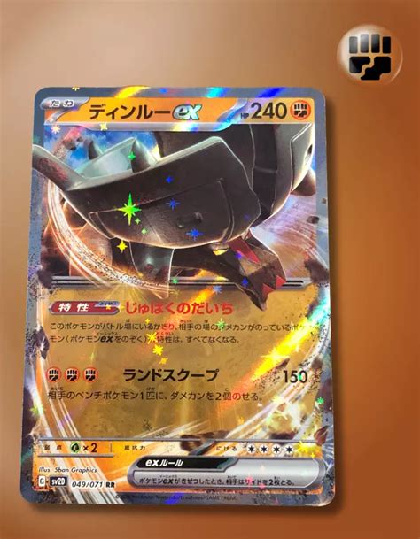 Ting Lu Ex Japonés Tcg Coleccionistas