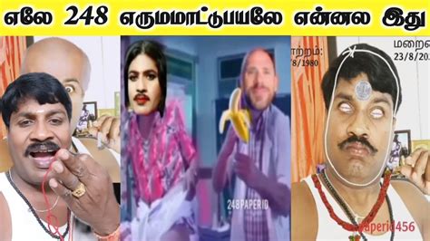 ஆத்தி எத்தா தண்டி🤣🤣 248 Paper Id Gp Muthu Comedy Gp Muthu Latest