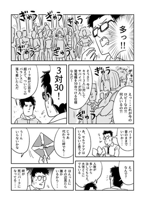 2024年05月15日のツイート ヒョーコ さんのマンガ ツイコミ仮