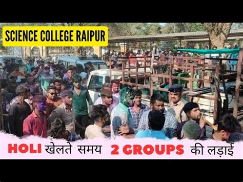 2 Group S Ke Bich Ladai Science College Raipur Holi Sciencecollege