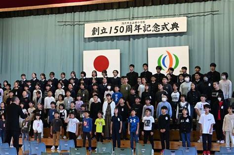 湯沢市の山田小150周年記念式典 オリジナルソングで節目祝う47news（よんななニュース）