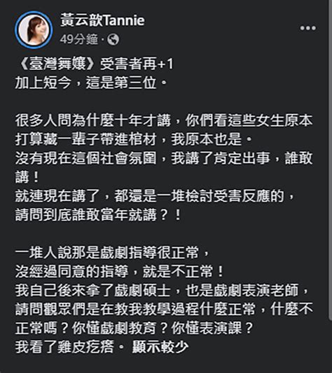 許傑輝性騷受害者＋1 控他無預警戳菊花還大讚：就是要這反應 娛樂 中時新聞網