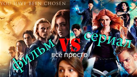 ОРУДИЯ СМЕРТИ VS СУМЕРЕЧНЫЕ ОХОТНИКИ - YouTube
