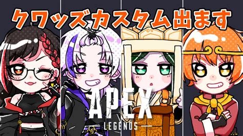 【apex】カスタム練習！wsuiくん、ガッフ【しのみる】 Youtube