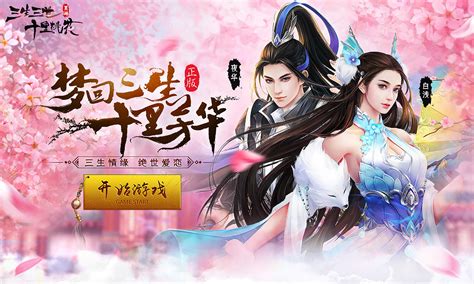 三生三世十里桃花页游网页游戏娱乐apple小苹果 原创作品 站酷 Zcool