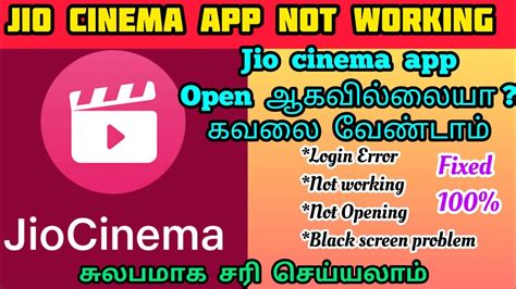 Jio Cinema App Not Opening Problem Solve Tamil Jio Cinema App Not