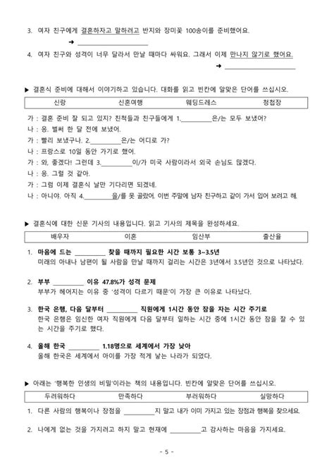 Topik 단어 연습문제 1 Online Exercise For Live Worksheets