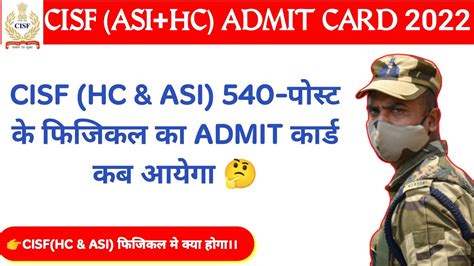 Cisf Hc Admit Card Cisf Asi Admit Card Cisf Hcm Physical Kab