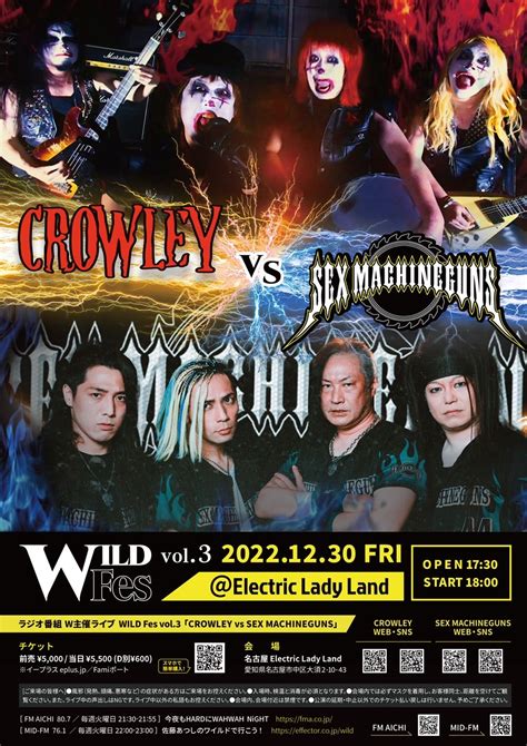 SEX MACHINEGUNS非公式 on Twitter 時点の情報 SEX MACHINEGUNS スケジュール 金 Electric Lady