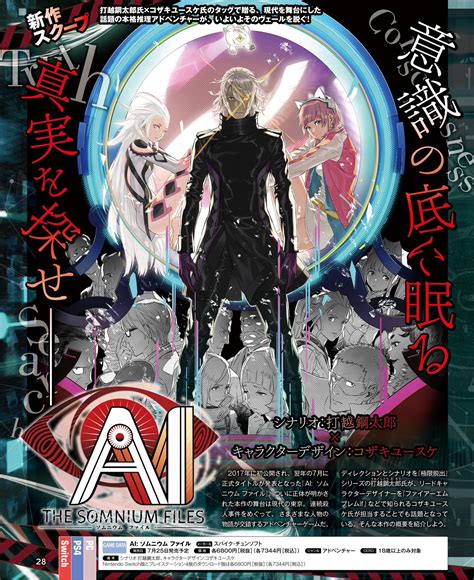 Scans Roundup Ai The Somnium Files Attack On Titan 2 Final Battle