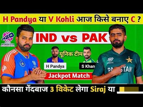 IND VS PAK DREAM 11 PREDICTION TODAY PAKISTAN VS INDIA DREAM 11