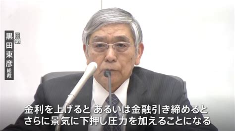 円安阻止より景気優先 日銀黒田総裁「利上げは景気下押し圧力に」日銀が大規模緩和継続を決定 News Wacoca Japan