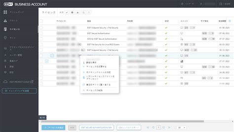 オフライン レガシーライセンスのダウンロード Eset Business Account Esetオンラインヘルプ