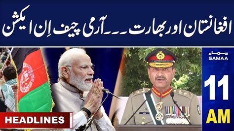 Samaa News Headlines 11am 14 Aug 2023 Samaa Tv Youtube