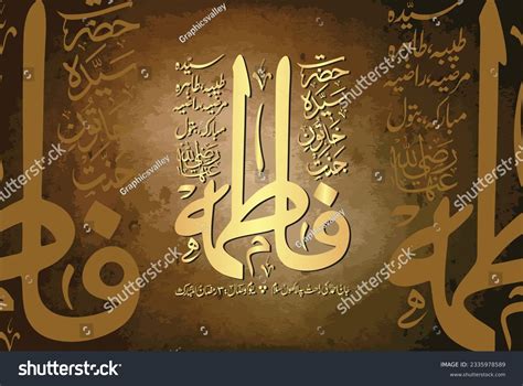 Creative Arabic Urdu Calligraphy Name Of Hazrat Royalty Free Stock