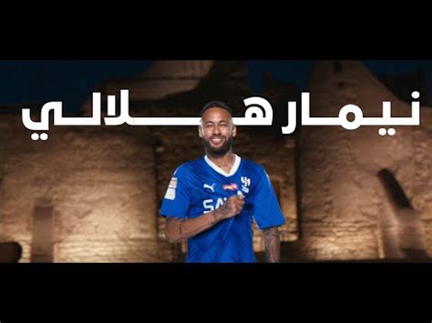 Neymar Es Nuevo Jugador De Al Hilal Fichaje Confirmado Anuncio