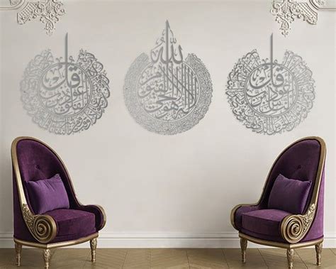 Metal Islamic Wall Art Set Ayatul Kursi Islamic Art Quran Wall Art