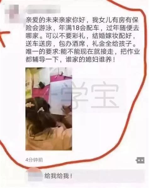 女兒不滿10歲，爸媽急著徵婚：送車送房包辦酒席，能不能現在就接走！ 每日頭條