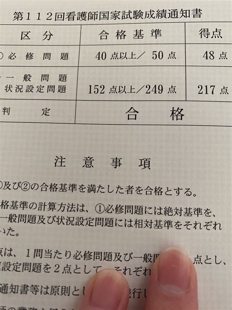 看護師国家試験合格！ 看護学生と娘