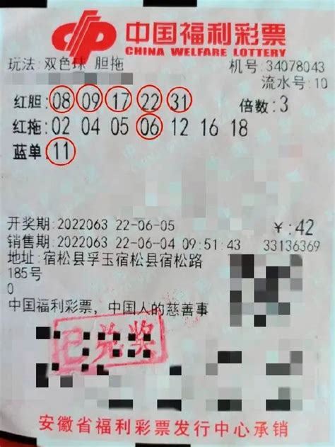 老彩民小复式擒双色球1630万 每期投入几十至千元彩票新浪竞技风暴新浪网