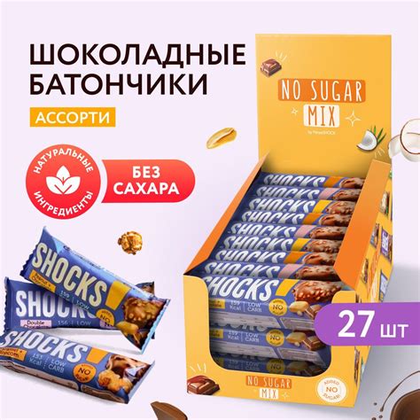 FitnesShock Батончики шоколадные без сахара, ассорти SHOCKS! 27 шт ...