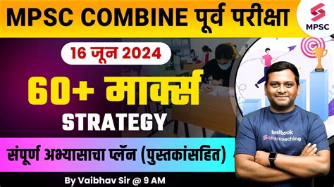 MPSC Combine Prelims 2024 Strategy Target 60 Marks Study Plan For