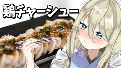 雑談【📷カメラ枠お料理】夜ご飯つくるよ！乾杯しよう！【vtuber】 Youtube