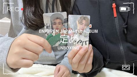 ˋ Unboxing ˊ ENHYPEN JAPAN 1st ALBUM 定め 開封動画 フラゲ日 YouTube