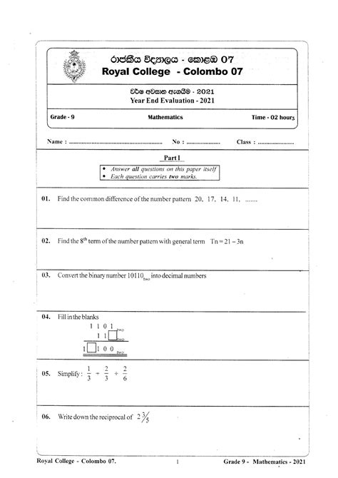 SOLUTION 2021 Grade 09 Maths Third Term Paper English Medium Royal