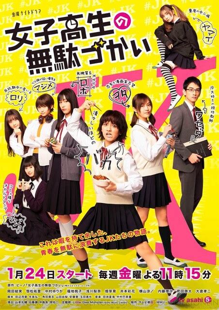 ドラマ『女子無駄』今晩放送。実写でのヤマイの中二病は2倍イタい説 電撃オンライン