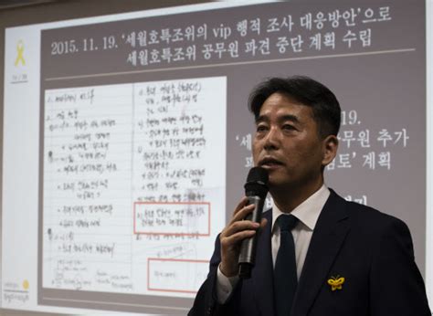 세월호 재수사 부실구조→조사방해檢 기재부 등 압수수색종합 네이트 뉴스