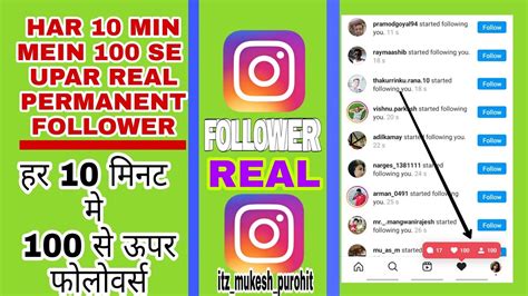 Instagram Par Follower Kaise Badhaye 2021 How To Increase Real