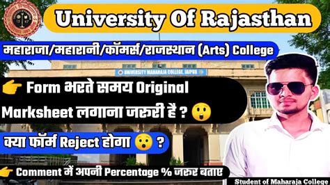 Rajasthan University Ug Admission 2022 23 Maharajamaharani College