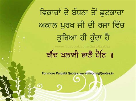 Punjabi Thoughts for the Day - Daily Good Punjabi Thoughts - Inspiring ...