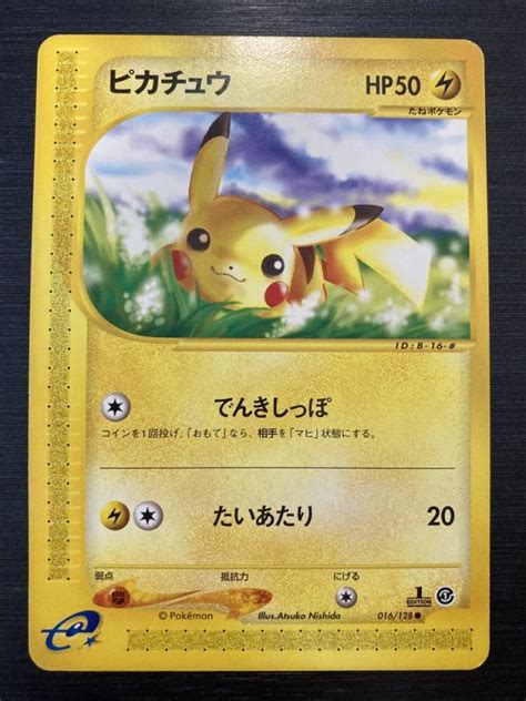 Yahooオークション 即決 ピカチュウ 1ed 016128 ポケモンカードゲ