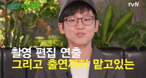 “남자야 여자야” 유퀴즈에 성별 신비주의 출연자가 등장했다 위키트리