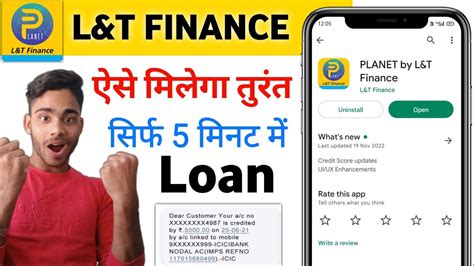 L T Finance Personal Loan Online Apply L T App Se Loan Kaise Liya