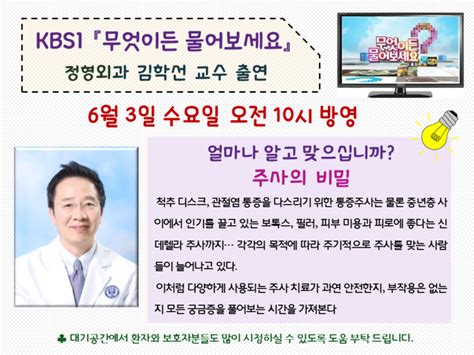 무엇이든 물어보세요 정형외과 김학선 교수님 네이버 블로그