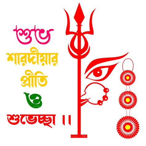 Durga Pujo Indian Bengali Festival Art Illustration Durga Pujo Indian