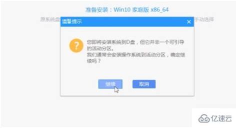 电脑进不了系统怎么重装系统 系统运维 亿速云