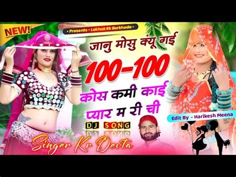 Singer Kalu Devta Janu Mosu Kyu Gai 100 100 Kos Singer Kr Devta