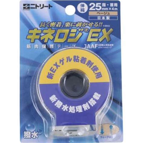 ニトリート（キネロジ） キネロジex ブリスターパック 25mm スポーツケア用品・テーピング Nkexbp25 183 Nkexbp25