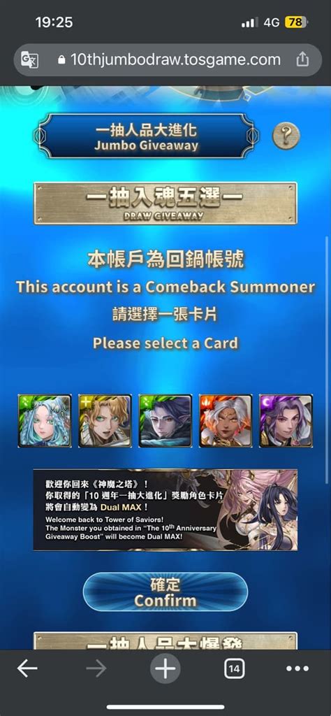 抽卡 回鍋 有回鍋玩家想要1or4來互換的嗎 神魔之塔板 Dcard