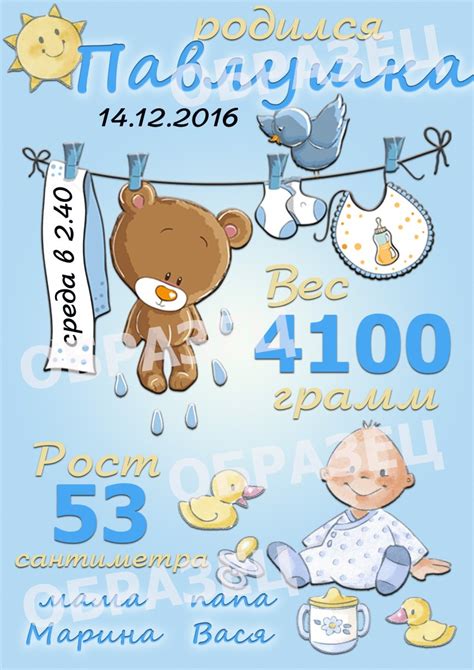 Метрика для новорожденных шаблон для мальчика - фото и картинки ...