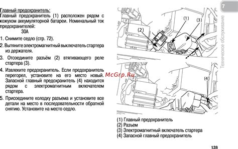 Honda Cb600f 2011 Инструкция по эксплуатации онлайн [148 170] 11382