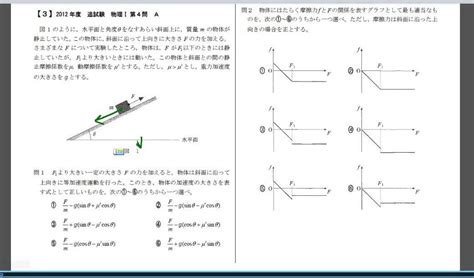 センター試験対策｢物理基礎｣過去問解説新課程対応版：運動方程式3 Youtube