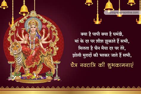 Happy Chaitra Navratri Wishes Greetings Quotes Images Messages Hot