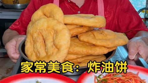 家常美食：炸油饼做法，你们要的炸油饼来了，个个都是蓬松酥软，凉了也不会变硬，喜欢的做起来吧。 - YouTube