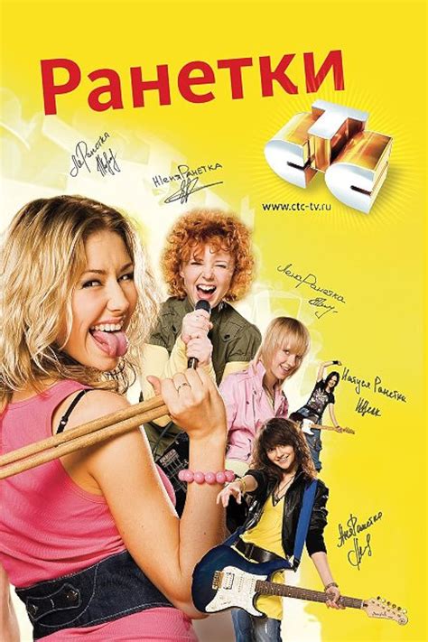 "Ranetki" Episode #4.6 (TV Episode 2009) - IMDb