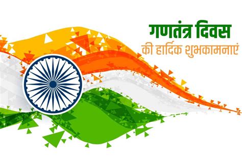 Happy Republic Day 2021 Wishes Images Status Messages ‘भारत माता